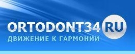 ������� ����� www.ortodont34.ru